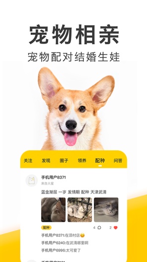 有只宠物 Screenshots2