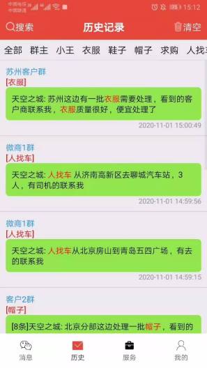 信息提醒器 Screenshots4