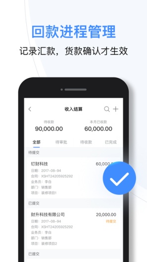 BOSS管账