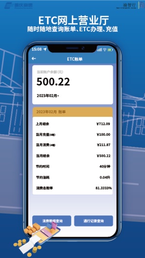 渝智行 Screenshots4