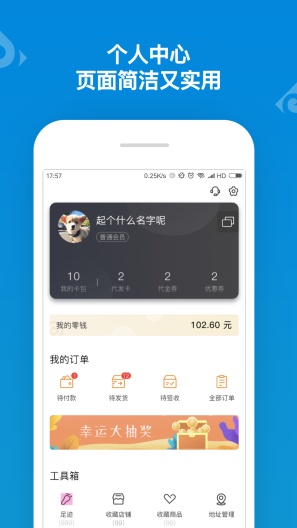 山东一卡通 Screenshots4