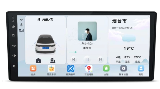 智车桌面 Screenshots1