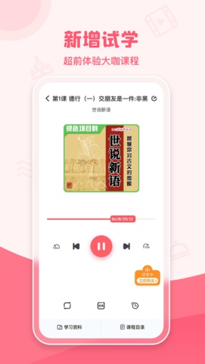 睿知点的應用截圖3