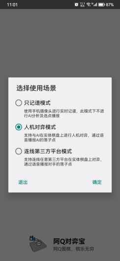 AhQ Go Player Screenshots2
