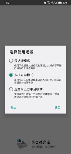 AhQ Player的应用截图2