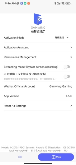 GamwingGamingภาพหน้าจอของแอป2