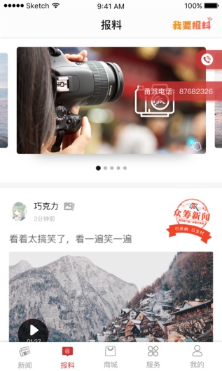 甬派 Screenshots2