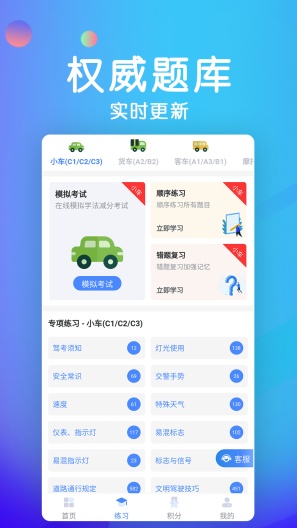 学法减分宝典 Screenshots2