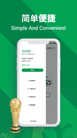 FIFA翻大陆的应用截图2