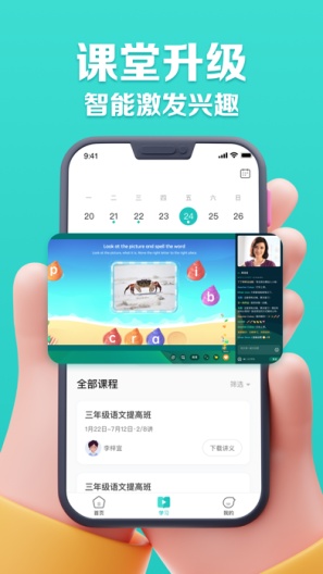 乐学东方 Screenshots3