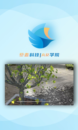 AR学院 Screenshots4
