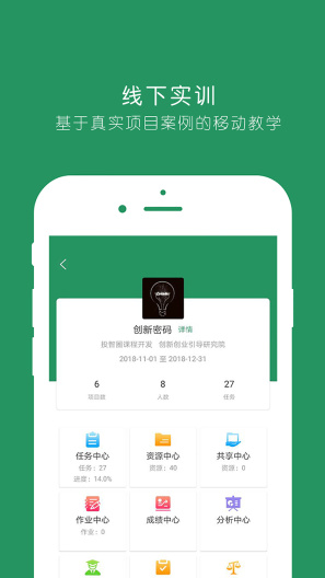 首旅评审 Screenshots3