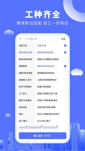 好工人 Screenshots3