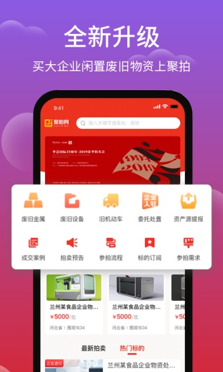 聚拍网 Screenshots1