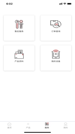 仪表堂堂 Screenshots3