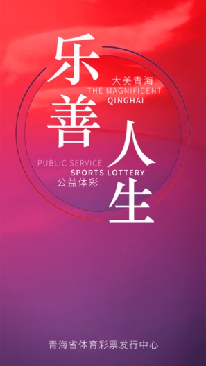 青海体彩 Screenshots1