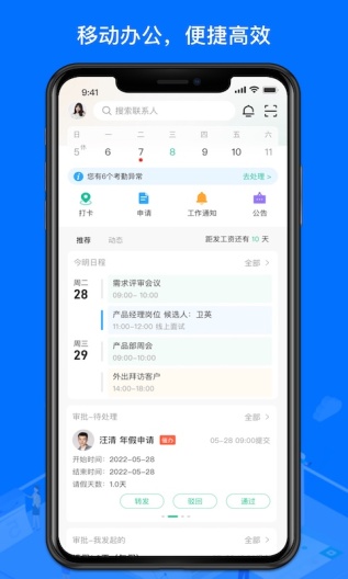 薪人薪事 Screenshots5