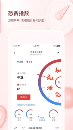 韭圈儿 Screenshots4