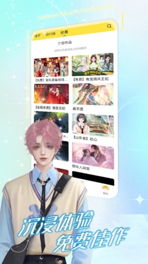 丸漫 Screenshots5