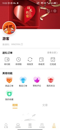 中国有机谷 Screenshots5