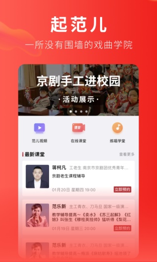 起范儿 Screenshots1