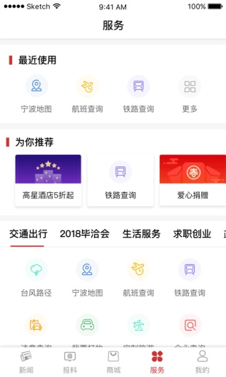 甬派 Screenshots4