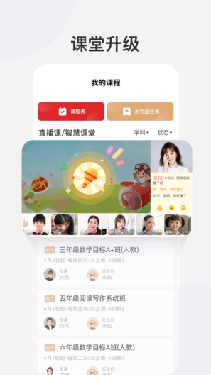 希望学des captures d'écran de l'application3