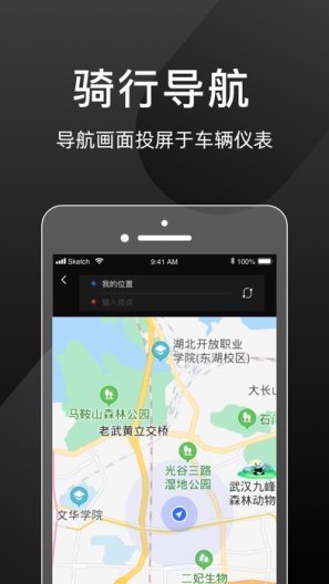 思骑出行zrzuty ekranu aplikacji1