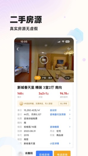 小牛看房 Screenshots4