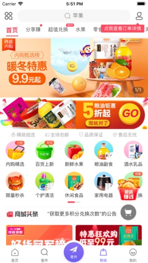 跨越速运 Screenshots3