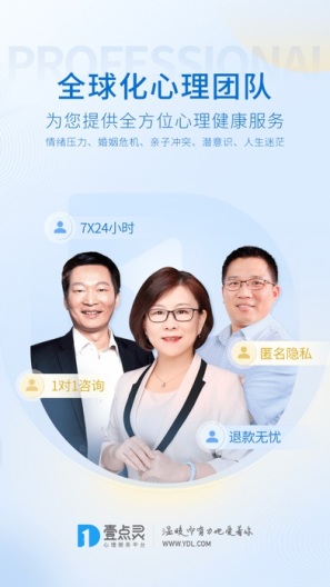 壹点灵 Screenshots1