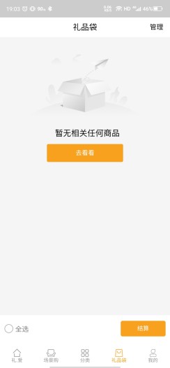 中国有机谷 Screenshots4