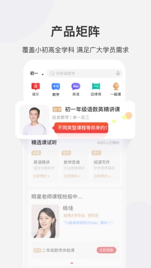 希望学des captures d'écran de l'application2