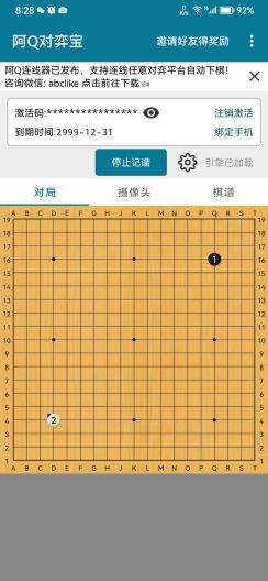 AhQ Go Player Screenshots5