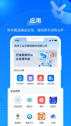 羚羊 Screenshots5