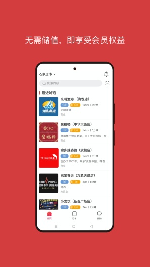 贵客嘉 Screenshots2
