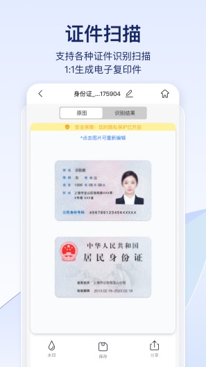 快识别 Screenshots4