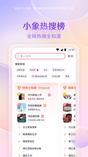 小象优品-生产 Screenshots4