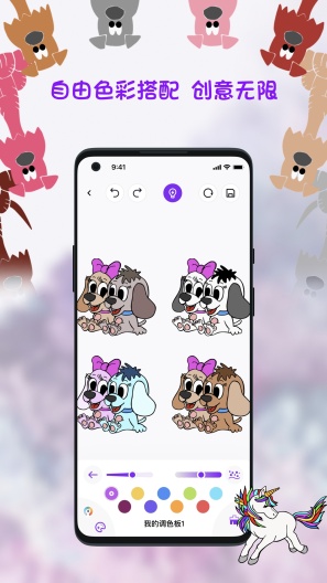 小涂画 Screenshots2