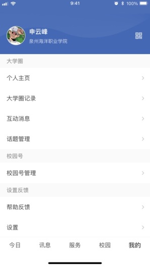 智慧泉海 Screenshots5