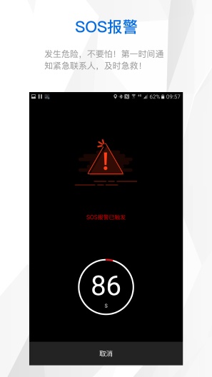 LIVALL Screenshots4