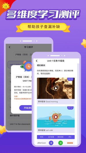 同步学ภาพหน้าจอของแอป4