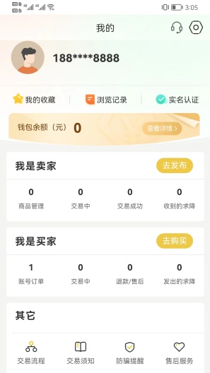 芝麻代售 Screenshots3