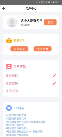 快捷搜题 Screenshots2