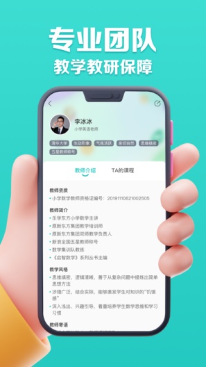 乐学东方 Screenshots2