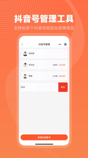 蝉选 Screenshots4