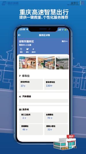 渝智行 Screenshots5
