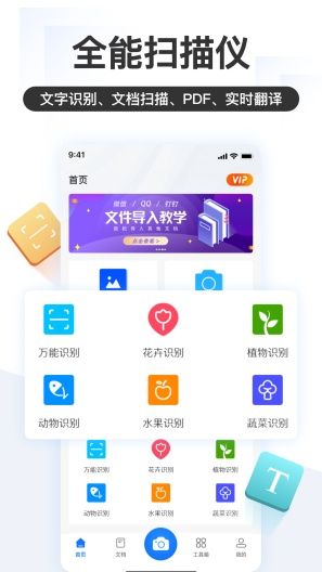掌上识别王 Screenshots1