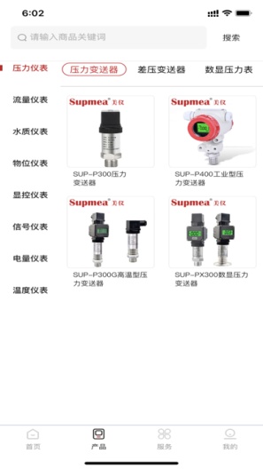 仪表堂堂 Screenshots2