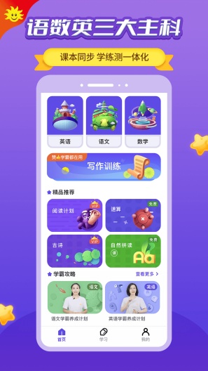 同步学ภาพหน้าจอของแอป1